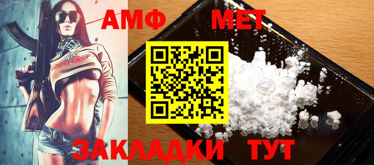 Амфетамин Premium Ишим