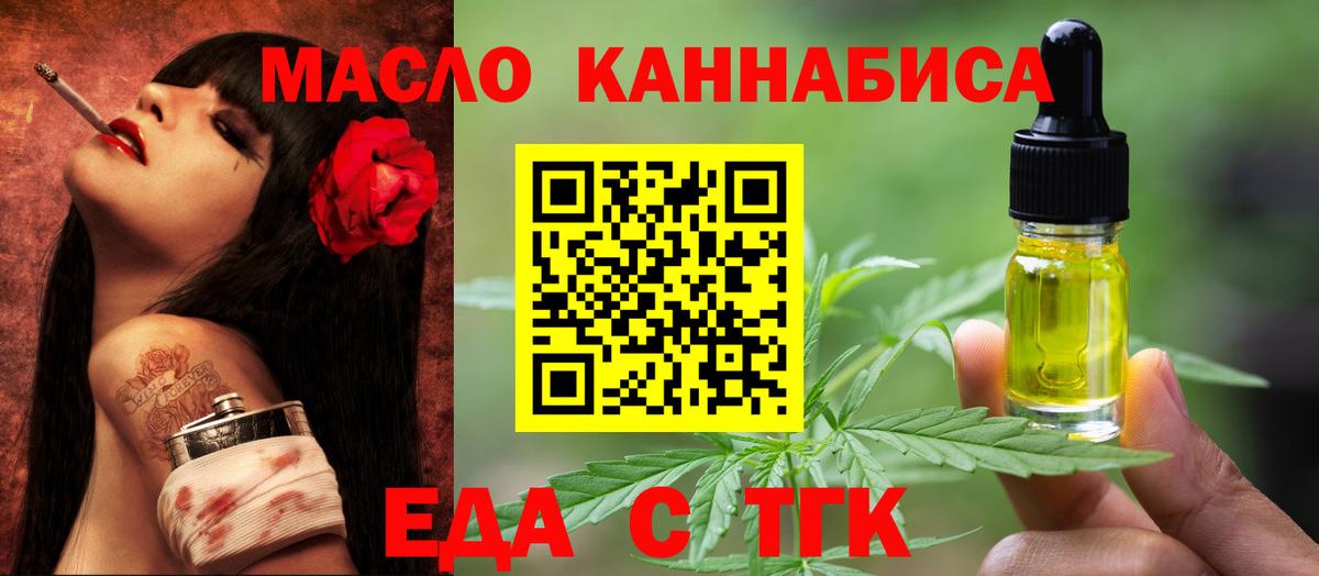 Cannafood конопля  Вход с VPN  Ишим 