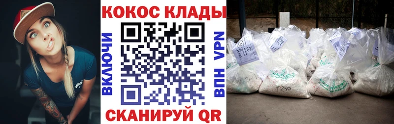 КОКАИН 99%  что такое   Ишим 