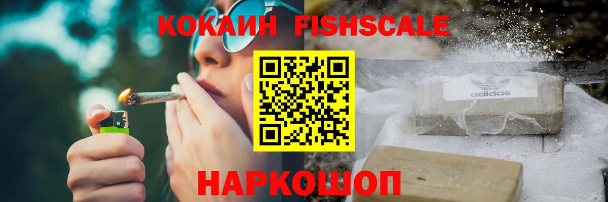 Cocaine Эквадор Ишим