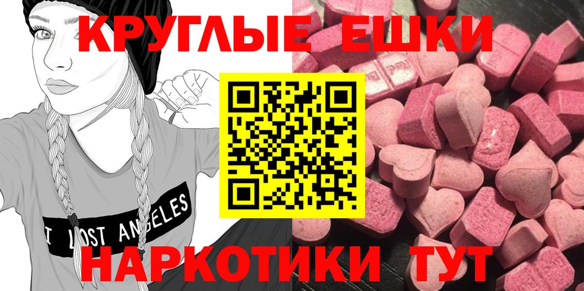 ЭКСТАЗИ Дубай  Экстази 300 mg  Ecstasy  Вход с VPN  Ишим 