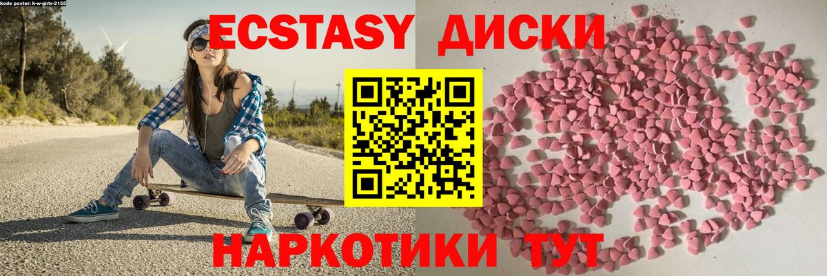 Экстази XTC Ишим