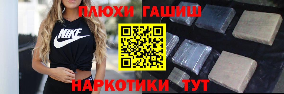 ГАШ VHQ Ишим