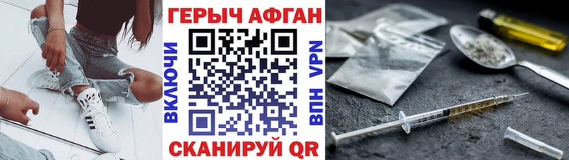 закладка  Ишим  Героин афганец 