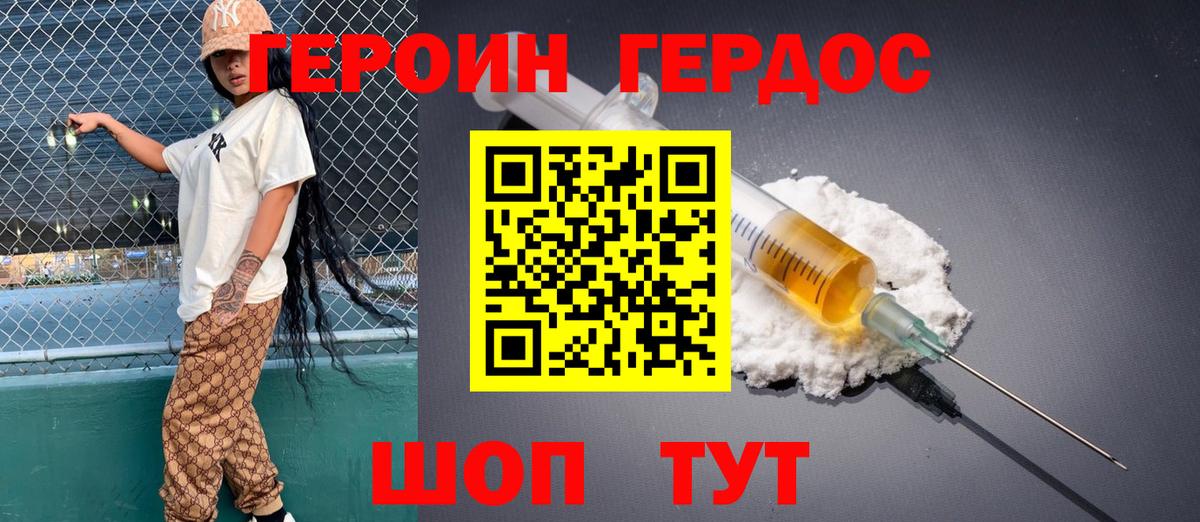 ГЕРОИН гречка Ишим
