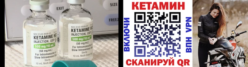 МЕГА tor  Ишим  Кетамин ketamine 