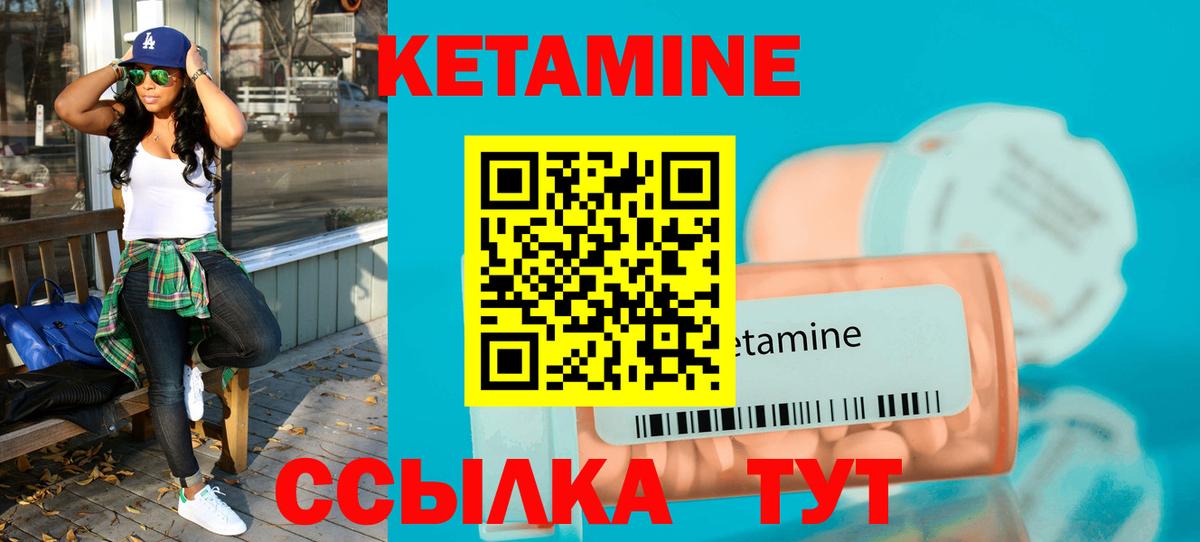 Ишим  Кетамин VHQ  КЕТАМИН ketamine  Вход с VPN 