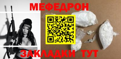 мефедрон мука Краснокаменск