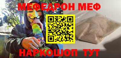 мефедрон мука Краснокаменск
