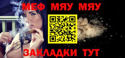мефедрон мука Краснокаменск