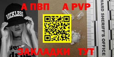 альфа пвп Кумертау