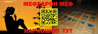 мефедрон мука Краснокаменск