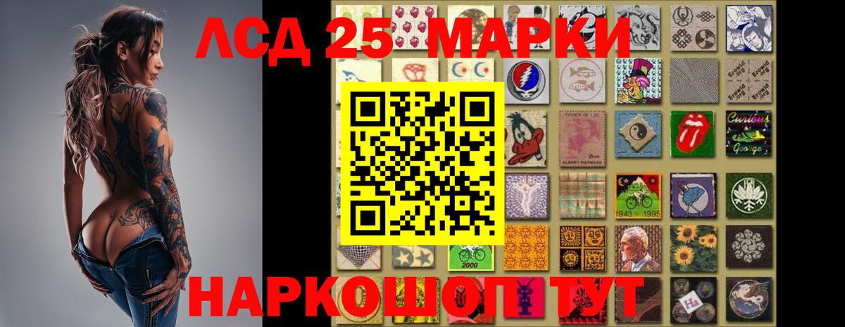 Лсд 25 экстази ecstasy  Вход с VPN  Ишим 