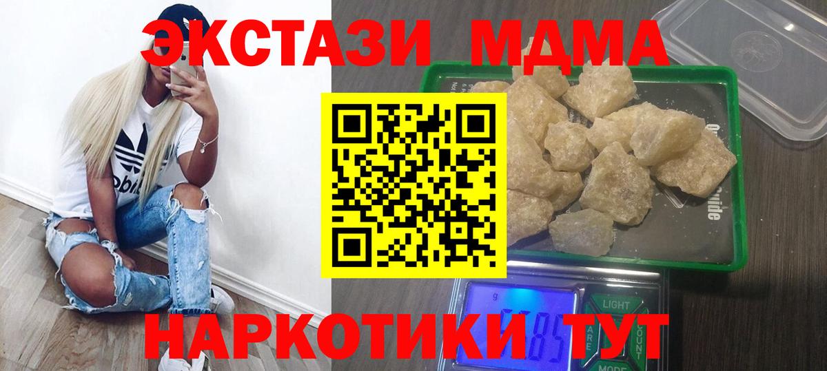 Ишим  MDMA молли  Вход с VPN 