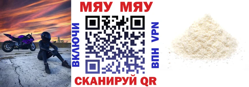 МЕФ 4 MMC сколько стоит Ишим