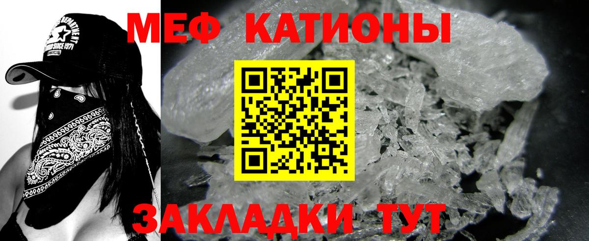 МЯУ-МЯУ  Мефедрон VHQ  Вход с VPN  Мефедрон мука  Ишим 