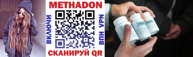 закладки Ишим Метадон methadone
