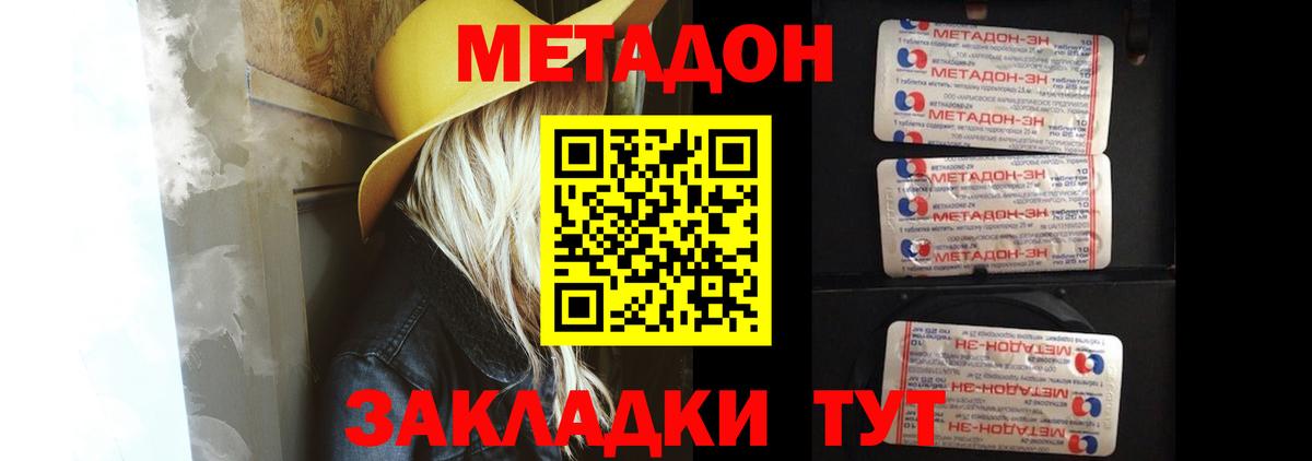 Ишим  Метадон methadone  Вход с VPN  МЕТАДОН кристалл 