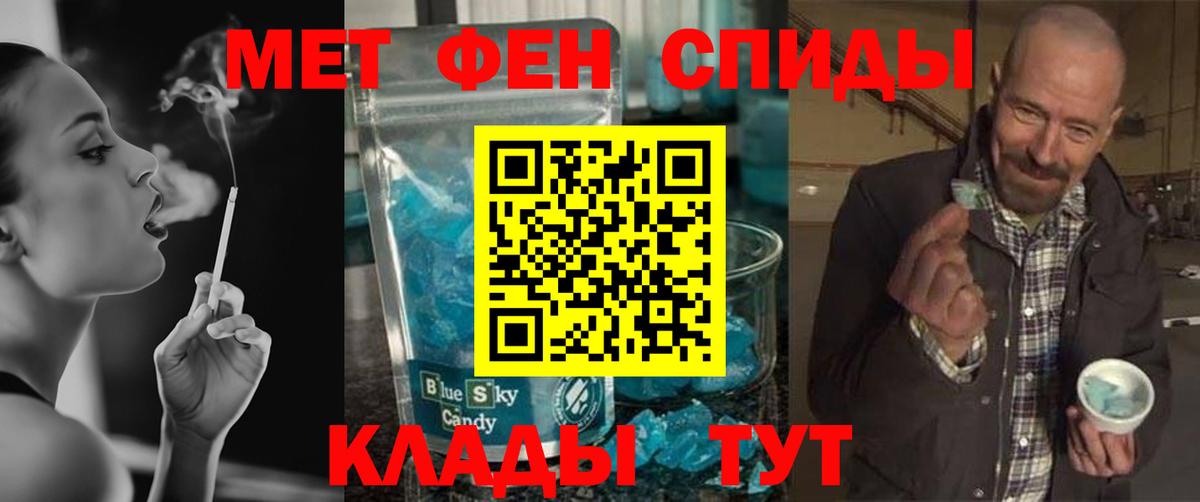 Ишим  Метамфетамин витя  Вход с VPN 