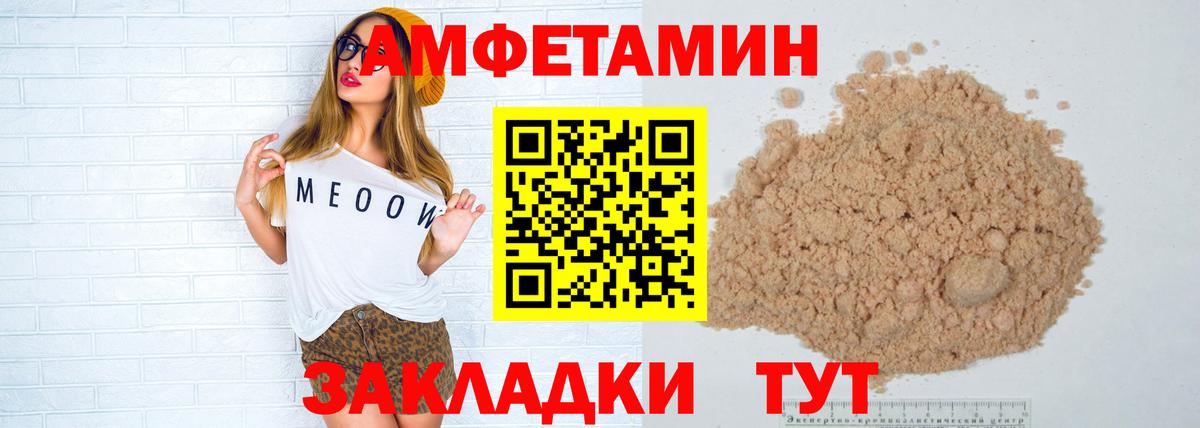 Метамфетамин пудра Ишим