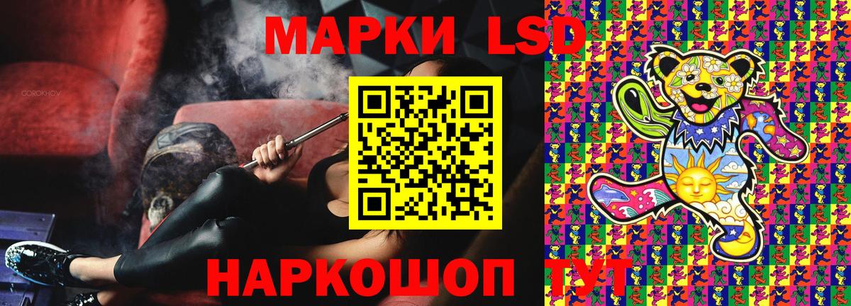 Марки NBOMe 1500мкг  Вход с VPN  Ишим 