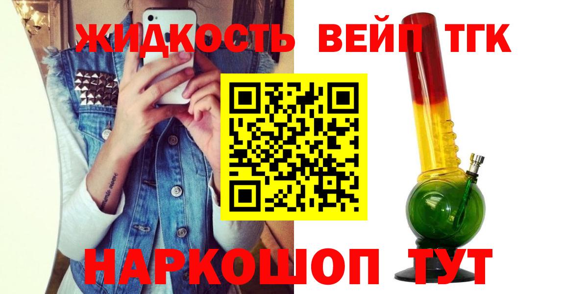 Ишим  ТГК вейп  Вход с VPN 